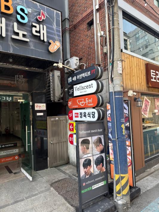 자르고 헤어 이미지