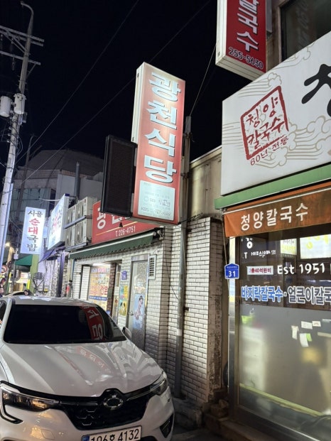 광천식당 이미지