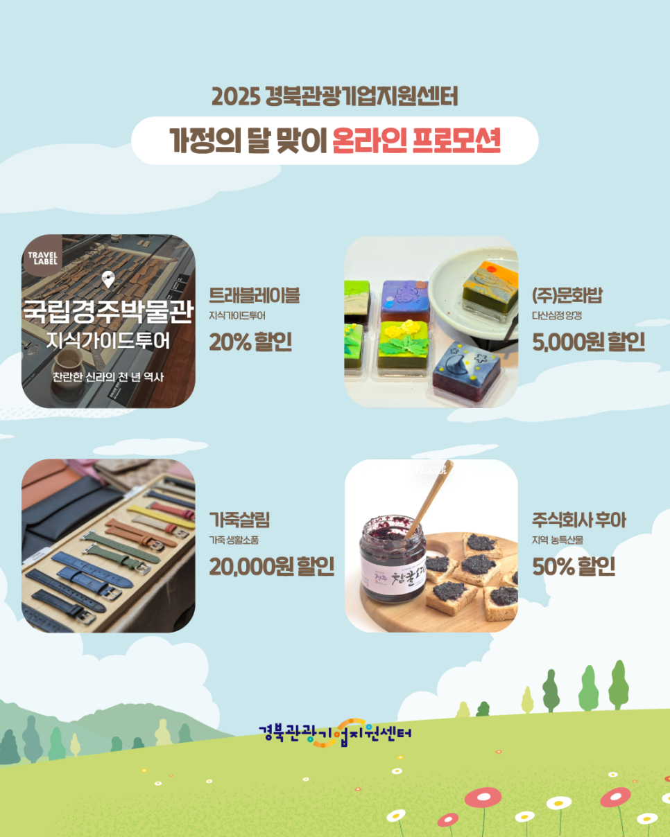 두잇트래블 이미지