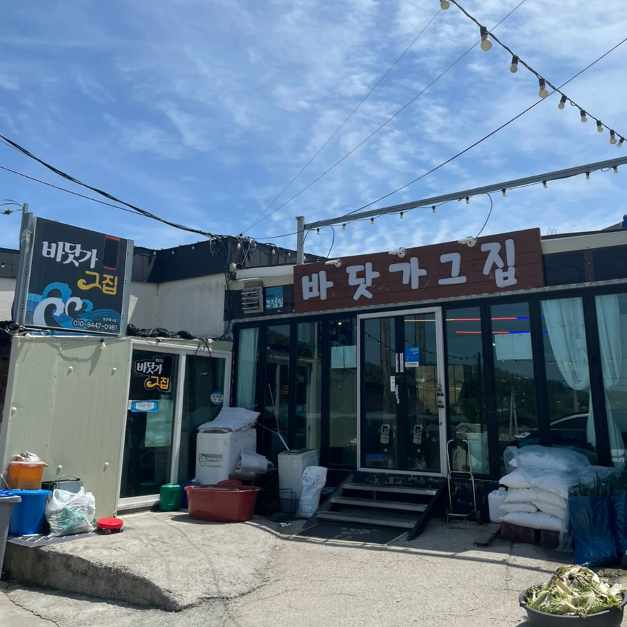 바닷가그집 이미지
