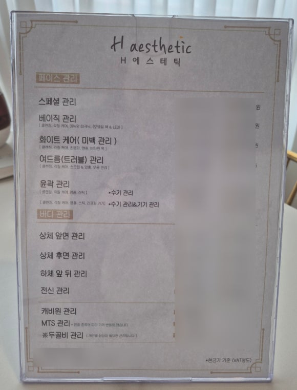 H에스테틱 이미지