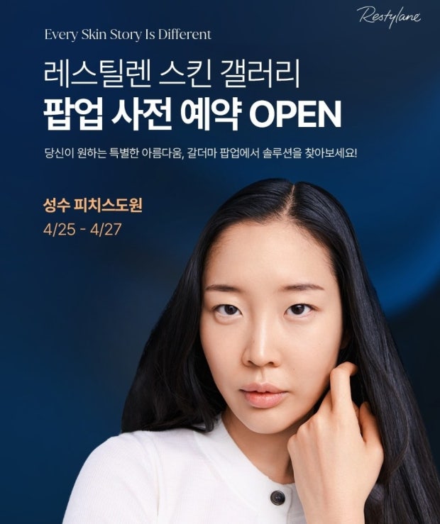 스킨갤러리 이미지