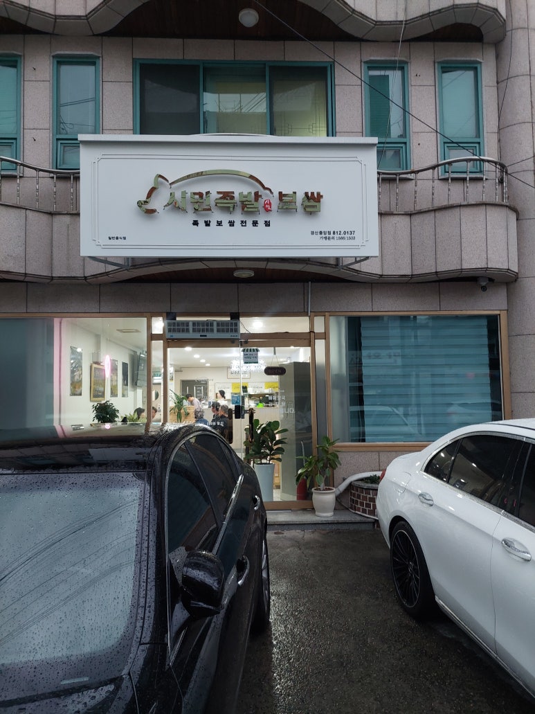 시민족발경산 이미지