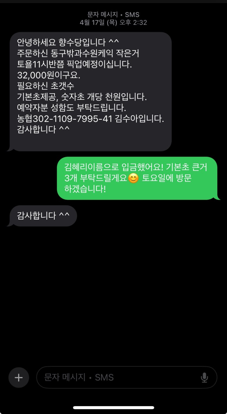 향수당 이미지