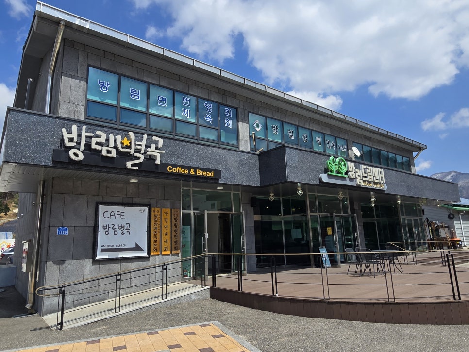 방림드림주민 이미지
