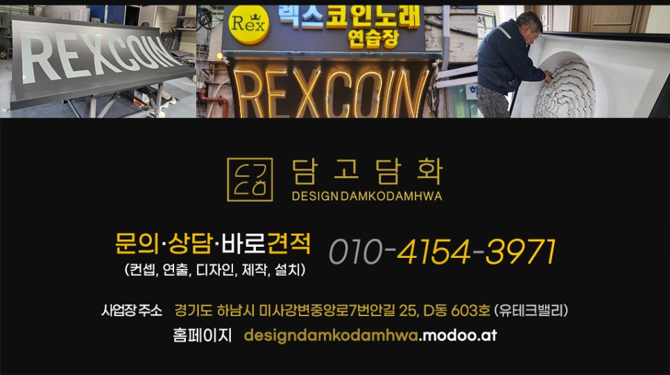 렉스코인노래연습장 이미지