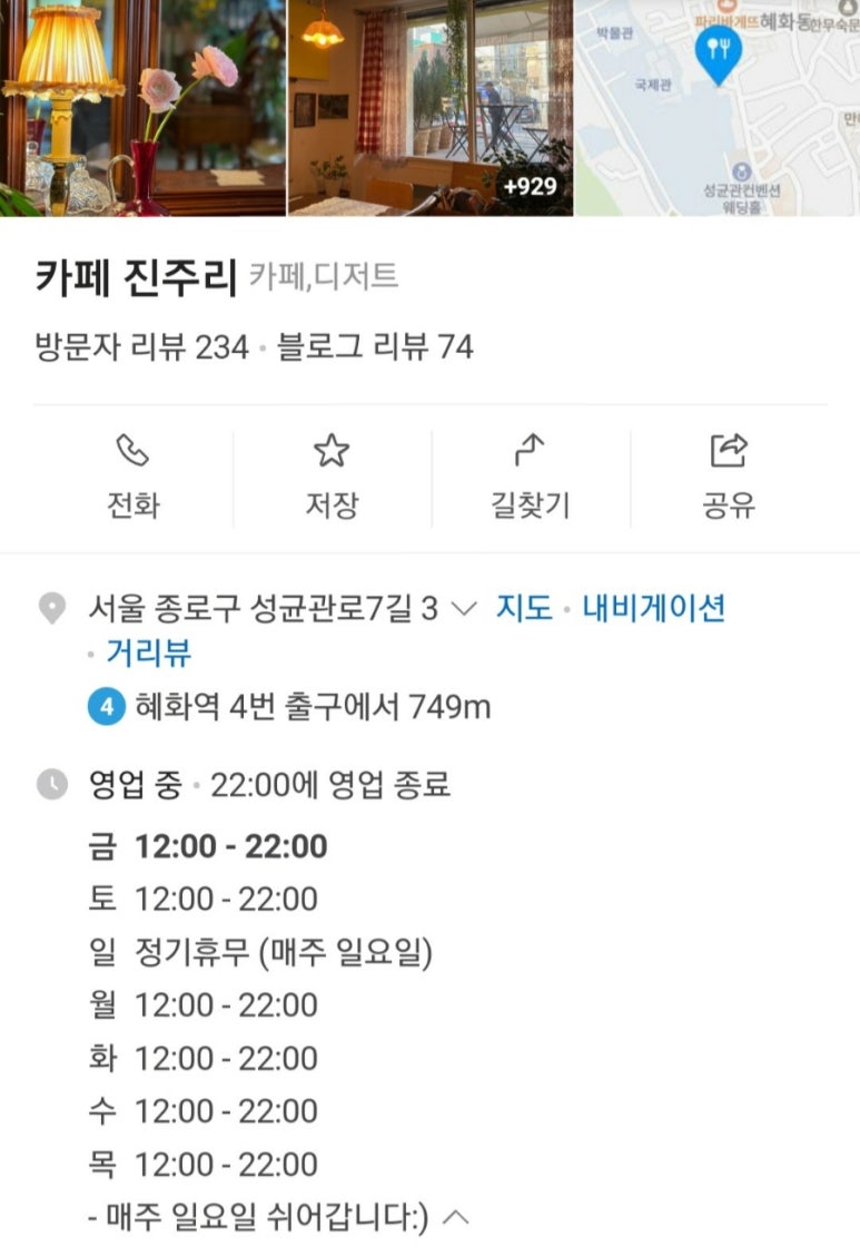 진주리 이미지