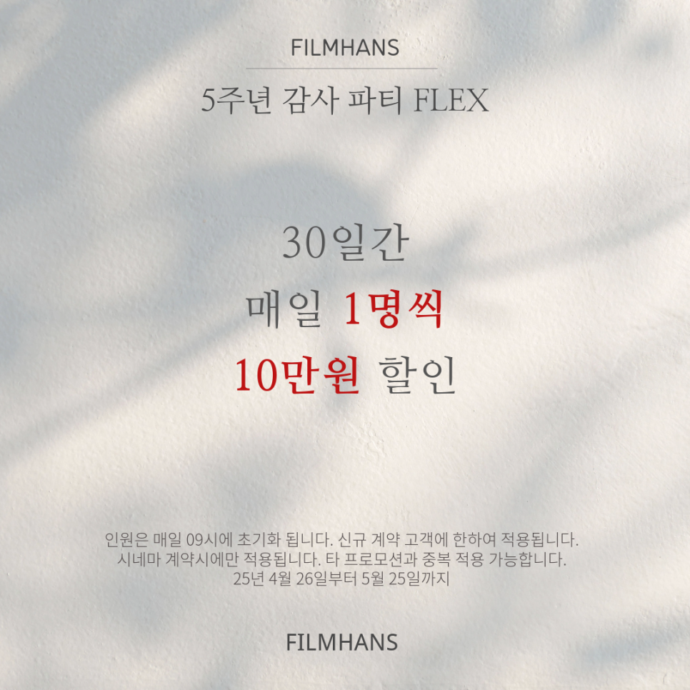 한즈필름 이미지