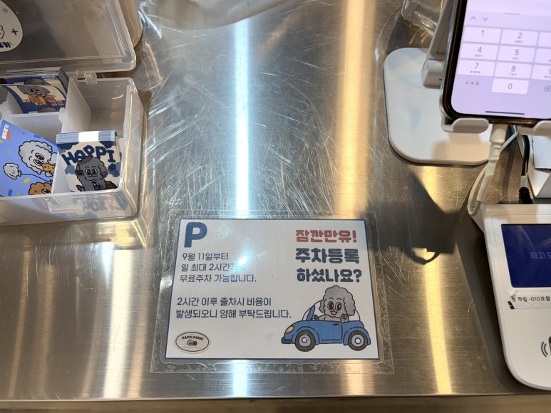 해피포키 이미지