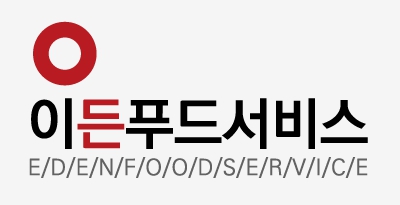 이든푸드서비스 이미지