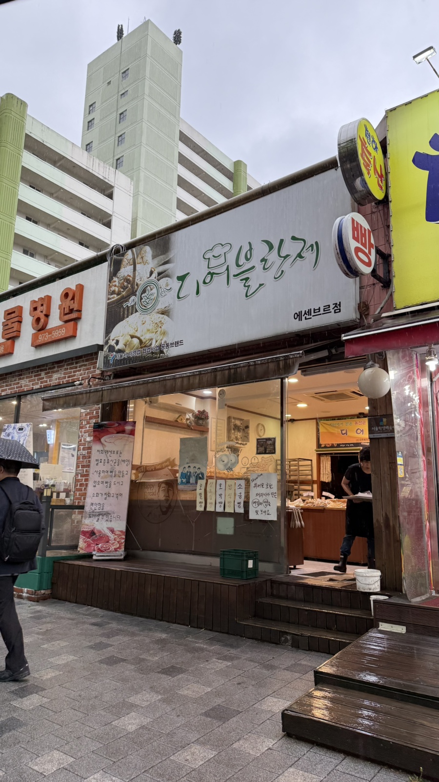 에센브르 이미지