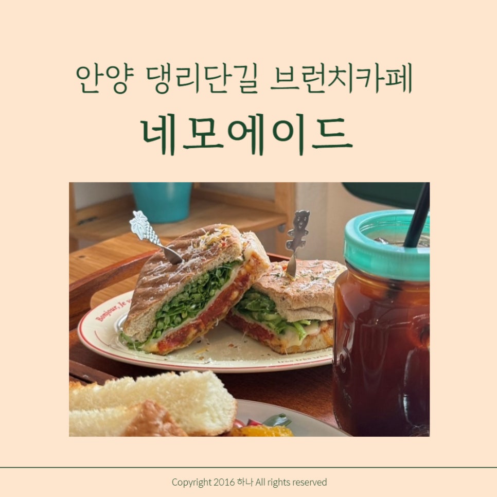 네모에이드 이미지