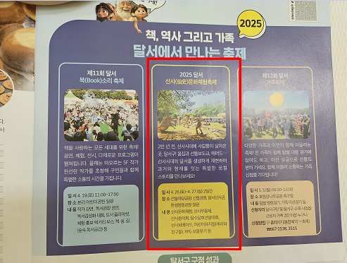 대구달서구문화원 이미지