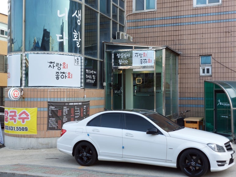사랑회좋아회 이미지