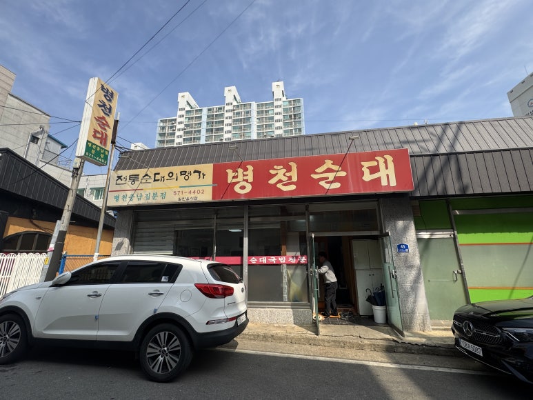 충남순대국밥 이미지