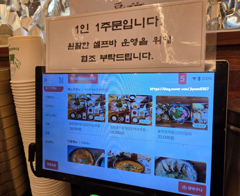 콩두주백 방배직영점 이미지