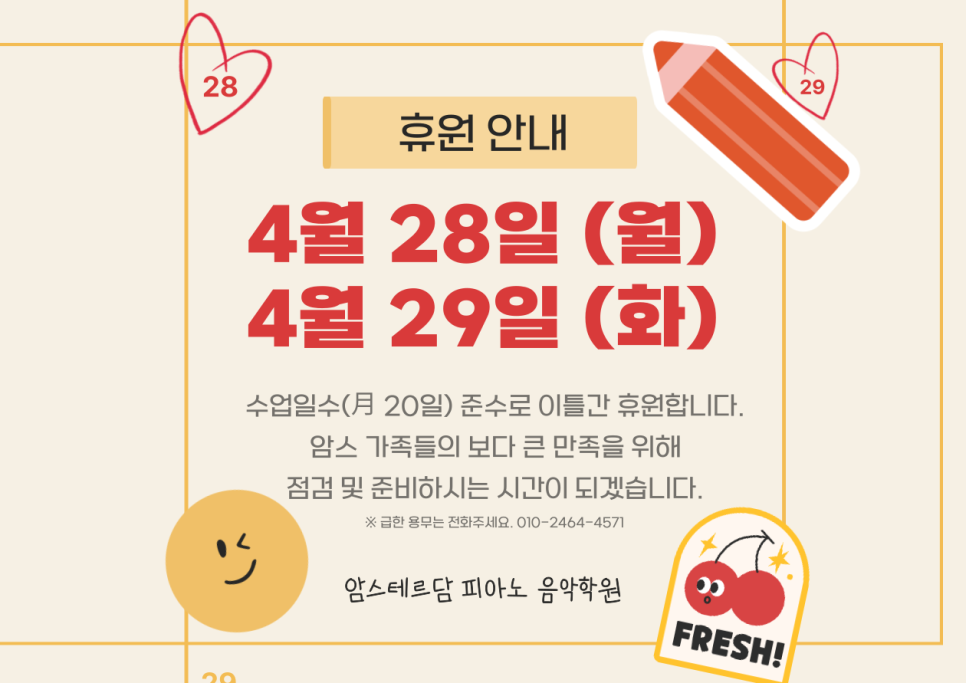 암스테르담피아노음악학원 이미지