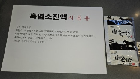 장모님염소탕 이미지