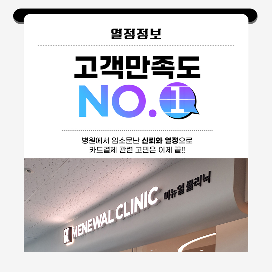 미뉴얼의원 이미지
