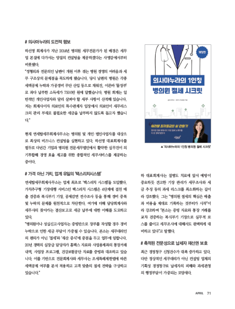 연세탑세무회계사무소 이미지