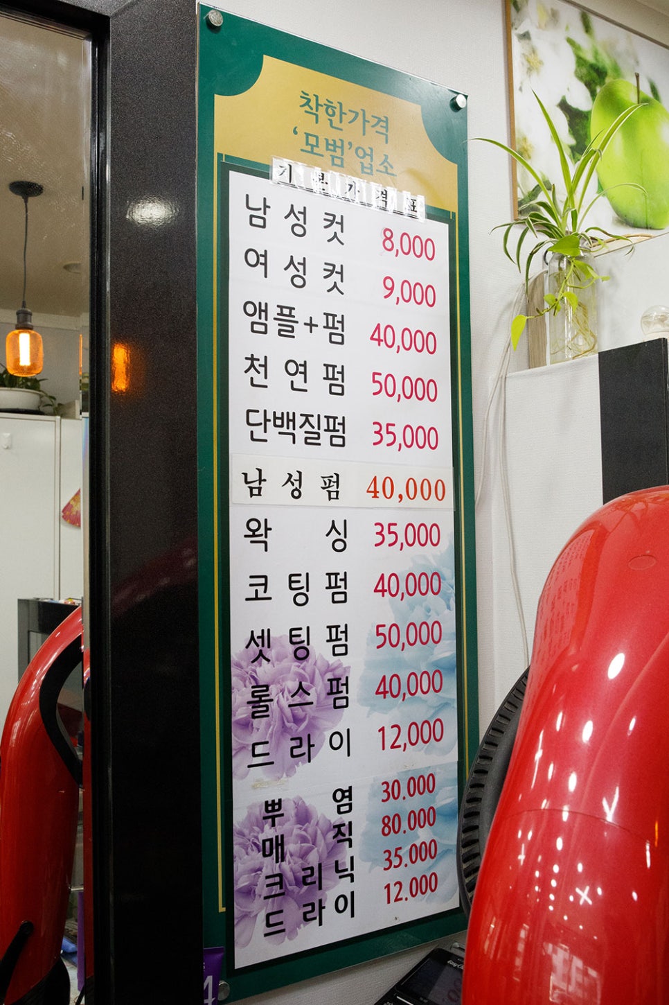 주은헤어 이미지