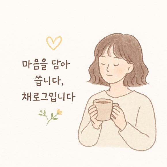 해가쭈꾸미 이미지