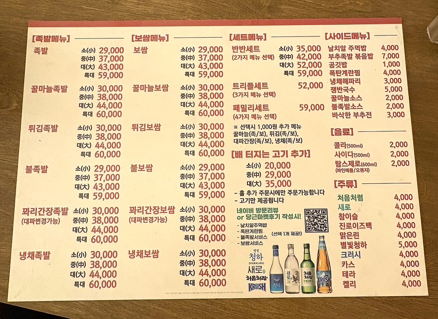 심도족발 이미지