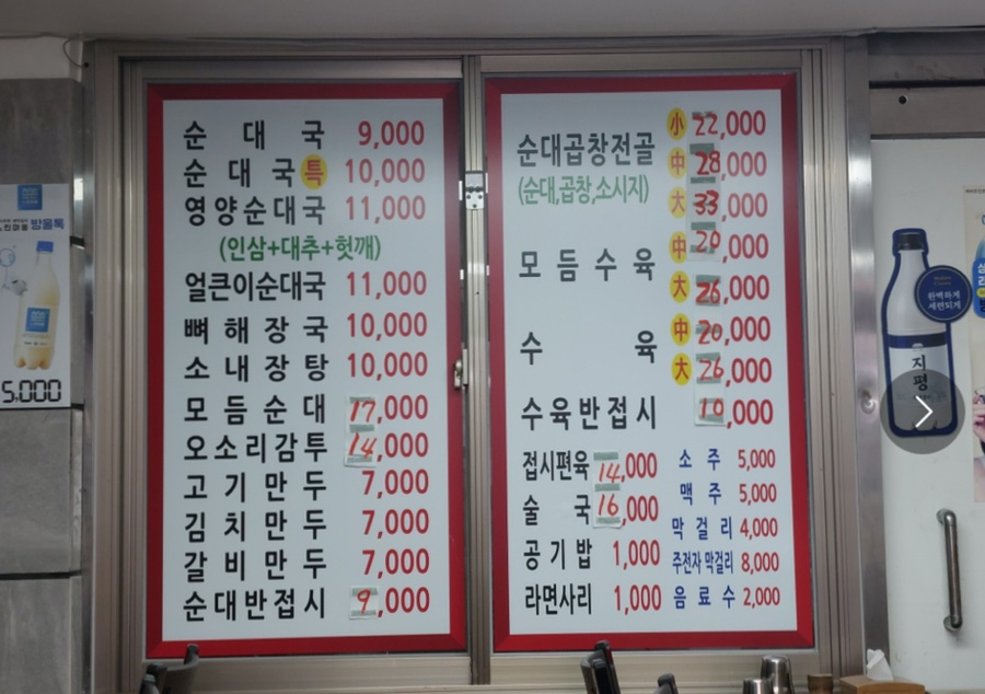 한뚝배기순댓국 이미지