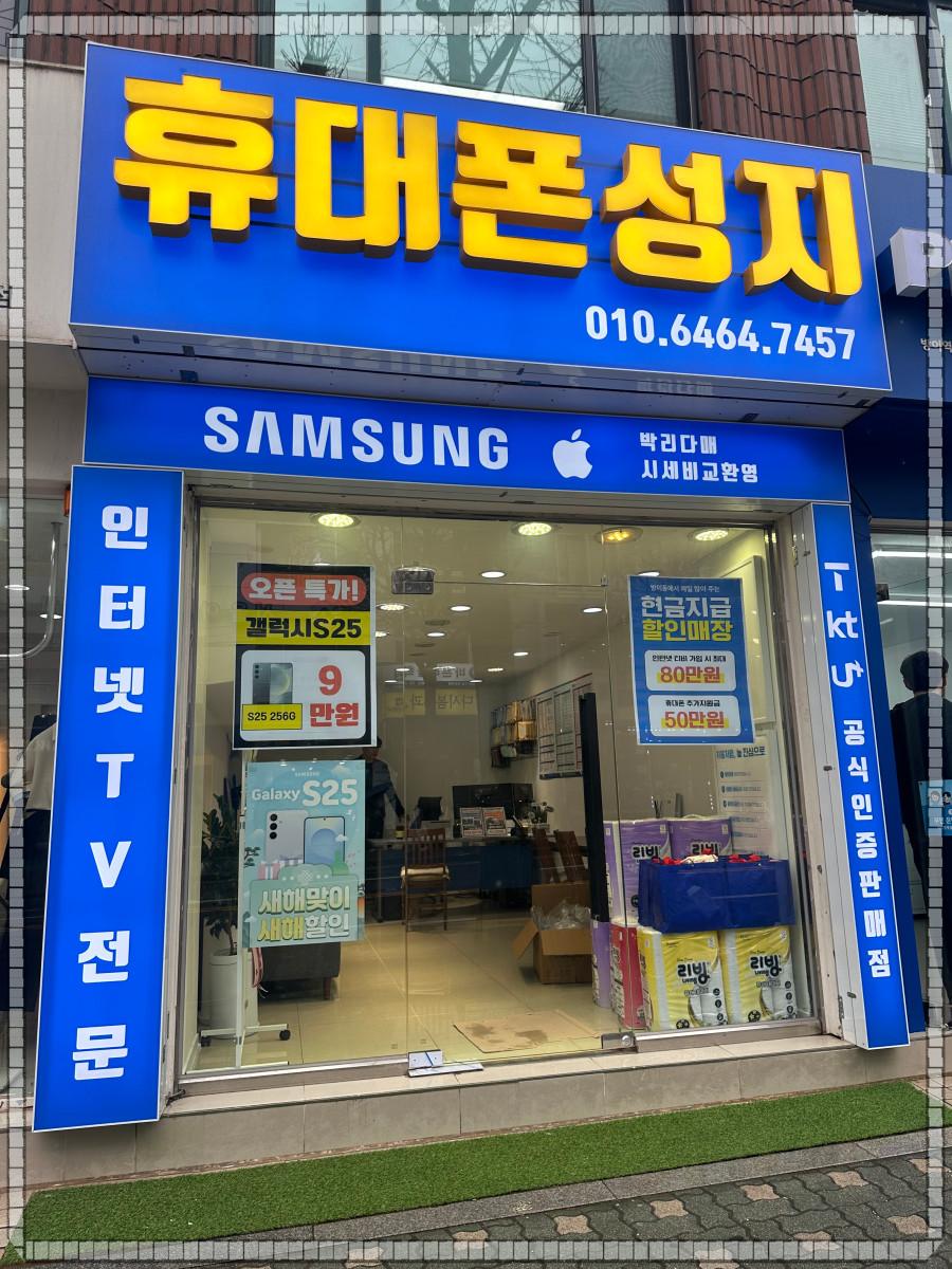 휴대폰성지 이미지