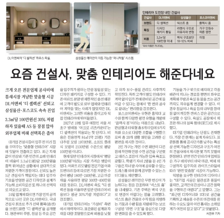 넥스트이앤씨 이미지