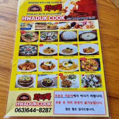화덕쿡 이미지