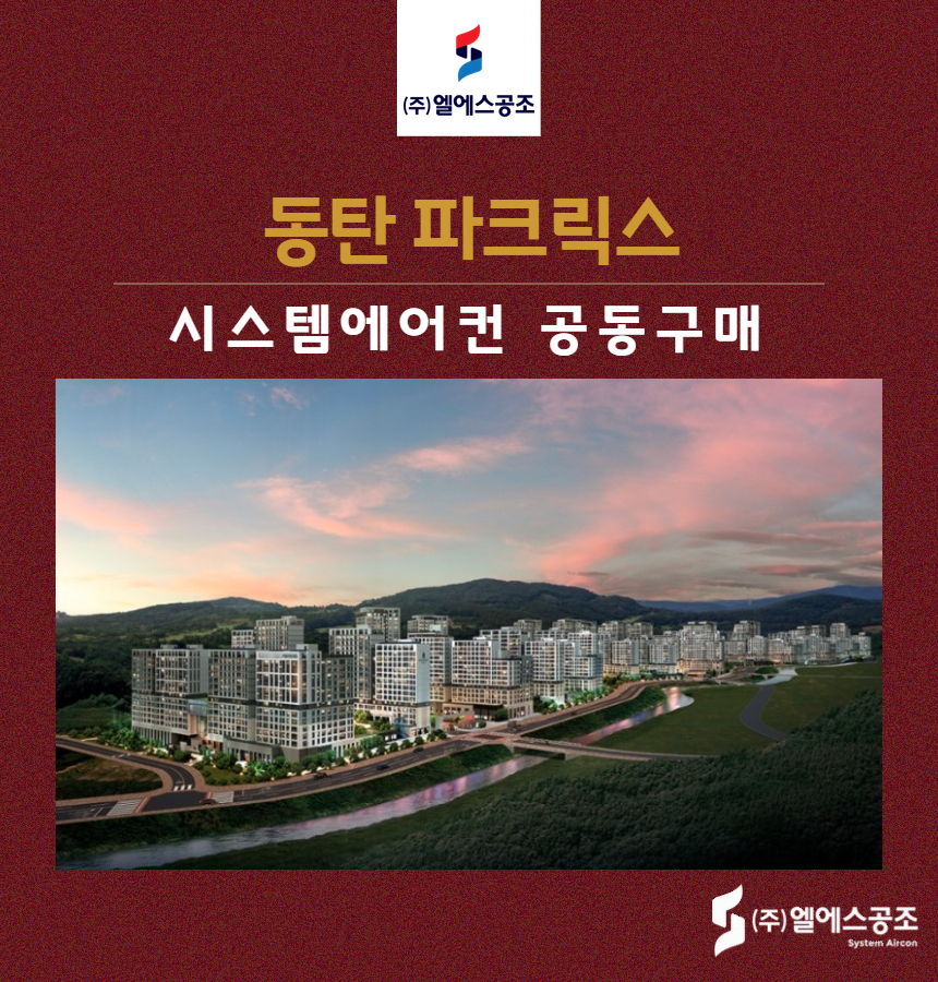 엘에스공조 이미지