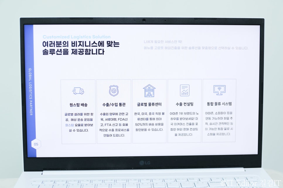 피앤피글로벌 이미지