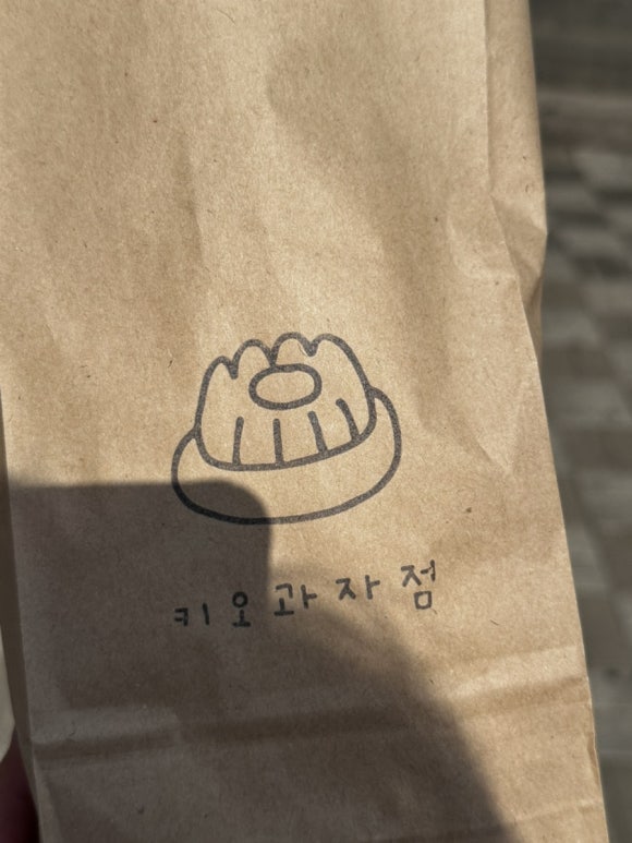 키오과자점 이미지