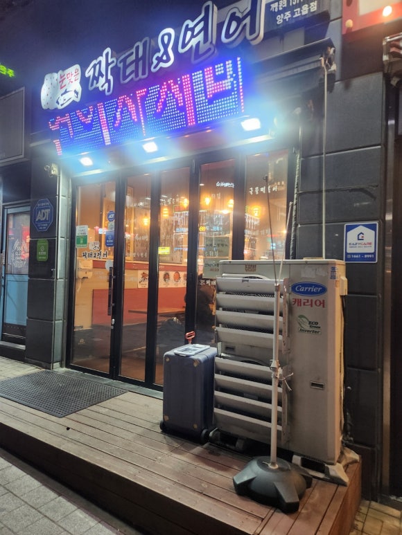 우리동네포차 이미지