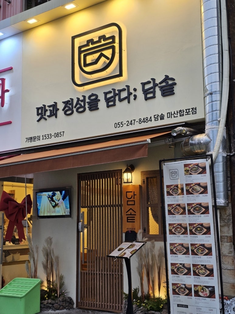 화연제과마산합포점 이미지