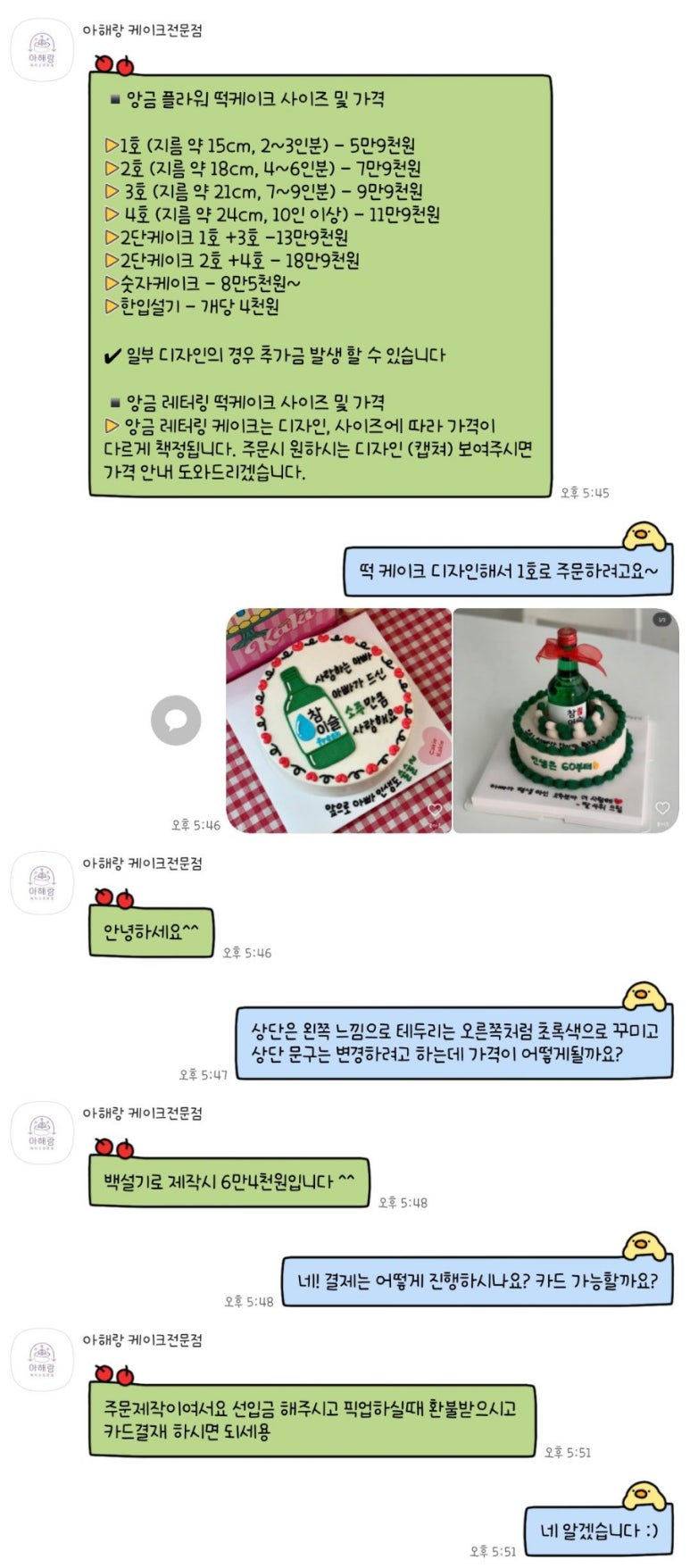 아해랑 이미지