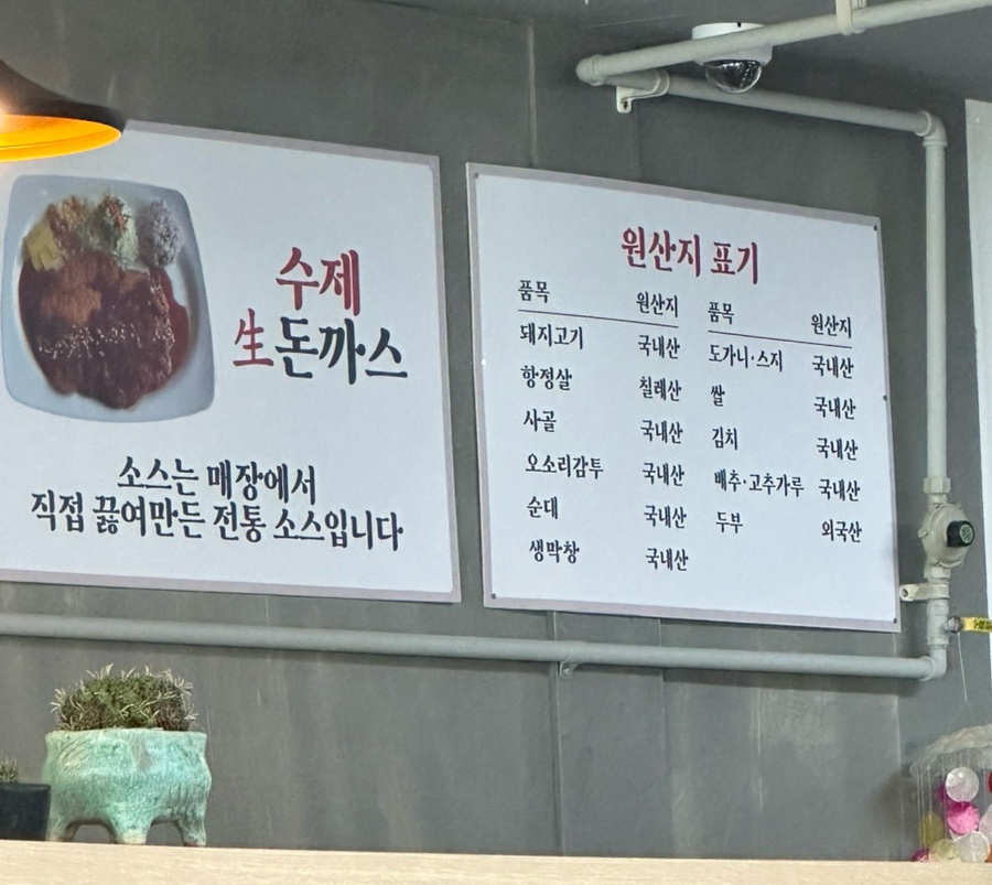서산수육국밥앤돈까스 성연점 이미지