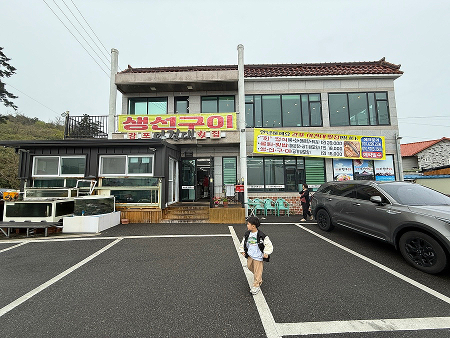 감포이견대횟집 이미지