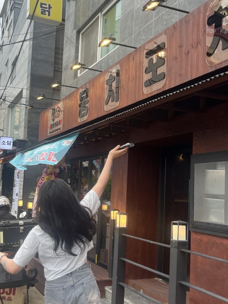 뭉치포차닭발 이미지
