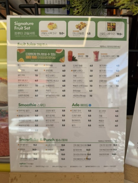 과일에반하다프루타 상록본점 이미지