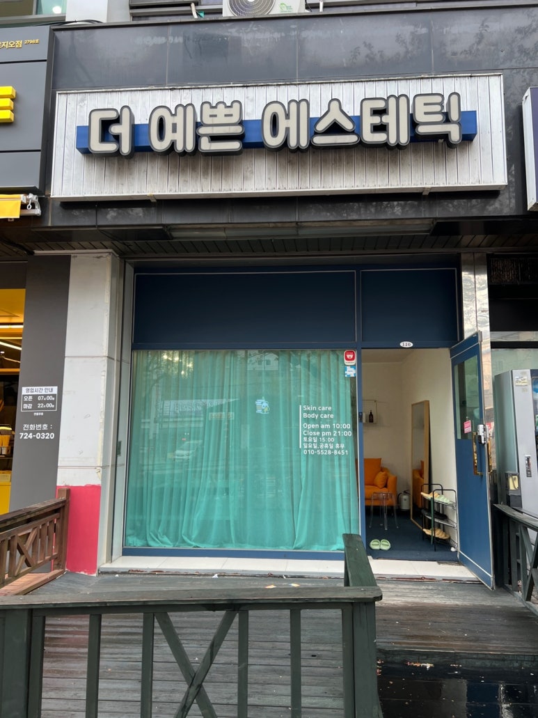 The 예쁜 피부 이미지