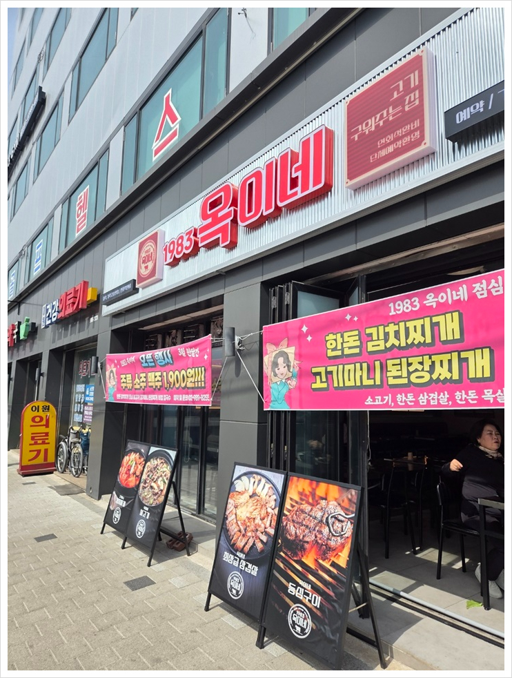 쌍문동고기집 이미지