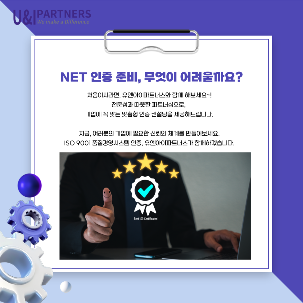 유앤아이글로벌파트너스 이미지