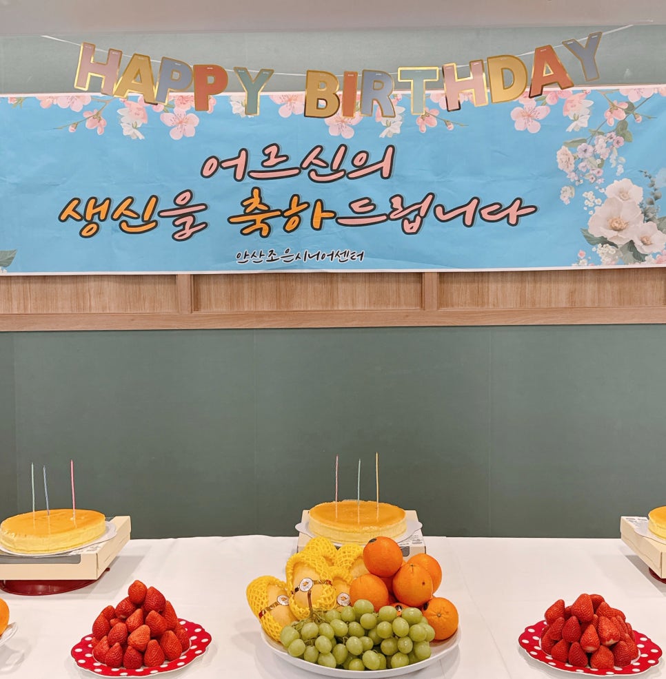 안산조은시니어센터 이미지