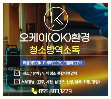 오케이환경(OK환경) 이미지