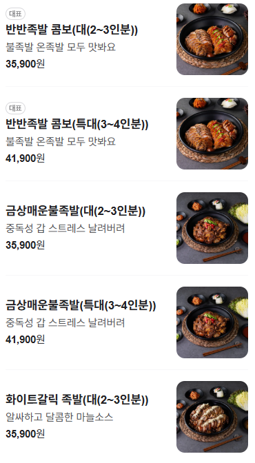 금상족발전주아중점 이미지