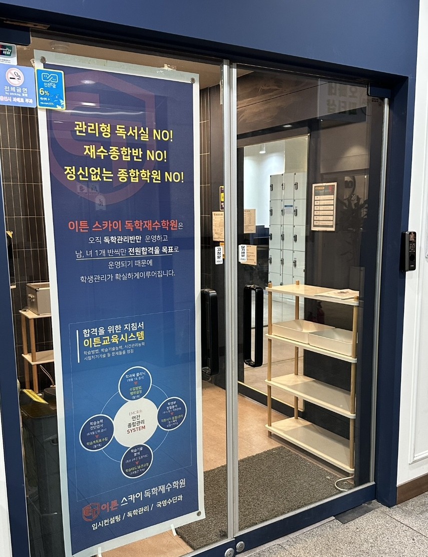 이튼광명독학재수학원 이미지