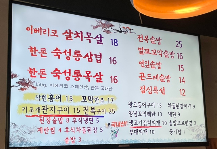 개미식당 숙성통삼겹 이미지