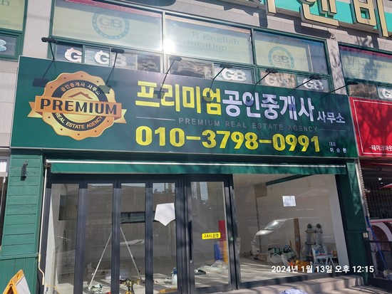 더원간판 이미지